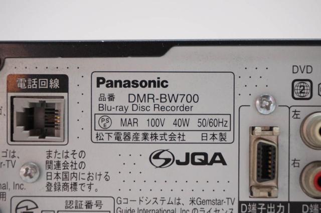 【中古】 Panasonicパナソニック DIGA ブルーレイディーガ ハイビジョンブルーレイディスクレコーダー DMR-BW700-K HDD250GB