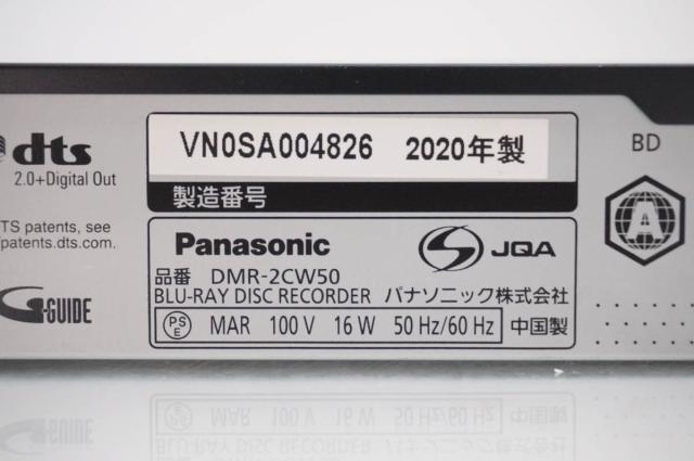 【中古】Panasonicパナソニック ブルーレイディスクレコーダー DIGA DMR-2CW50 500GB