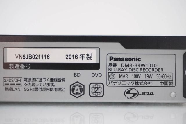 【中古】Panasonicパナソニック ブルーレイディスクレコーダー DIGAブルーレイディーガ DMR-BRW1010 HDD1TB