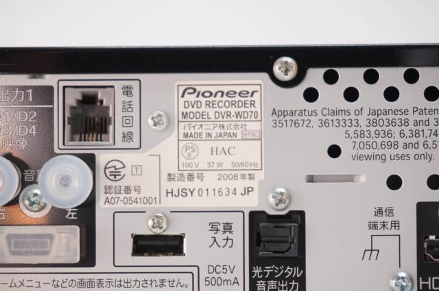 【中古】Pioneerパイオニア HDD&DVDレコーダー DVR-WD70 HDD500GB 地デジ対応 Wチューナー