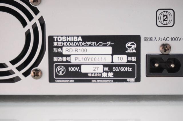 【中古】東芝 地上/BS/CS110度デジタル内蔵 レグザハイビジョンレコーダー RD-R100 HDD320GB