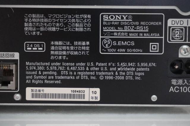 【中古】SONYソニー ブルーレイディスク/DVDレコーダー HDD320GB BDZ-RS15 BDレコーダー_3