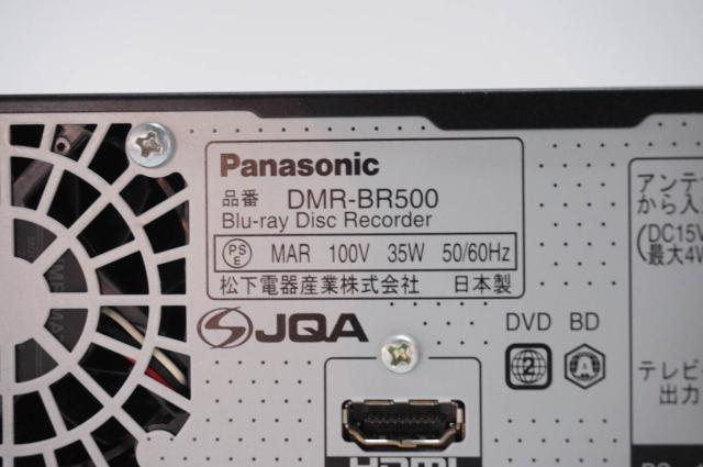 【中古】Panasonicパナソニック HDD搭載ハイビジョンブルーレイディスクレコーダー DIGAブルーレイディーガ HDD250GB DMR-BR500-K