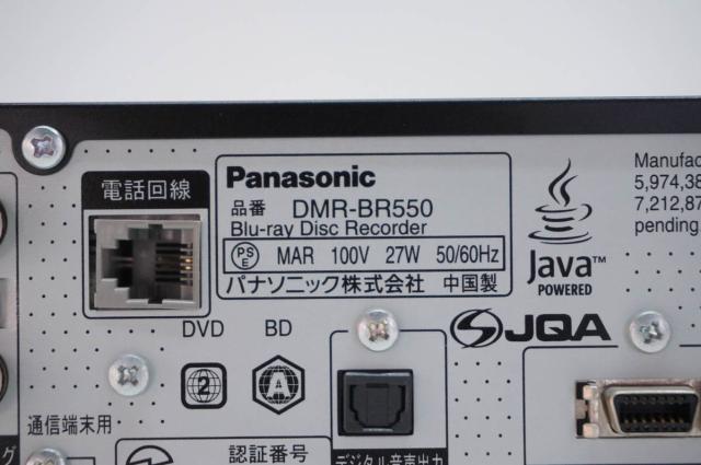 【中古】Panasonicパナソニック ハイビジョンブルーレイディスクレコーダー ブルーレイディーガ HDD250GB DMR-BR550