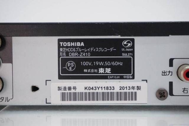 【中古】東芝TOSHIBA ブルーレイレコーダー DBR-Z410 Wチューナー レグザブルーレイ HDD500GB