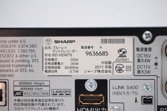 【中古】SHARPシャープ ブルーレイディスクレコーダー AQUOSアクオスブルーレイ BD-HDW75 HDD500GB BDレコーダー