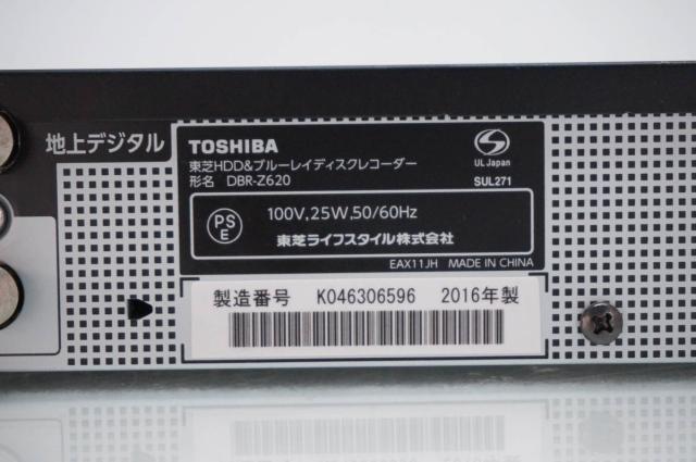 【中古】東芝TOSHIBA 3D対応ブルーレイディスクレコーダー Wチューナー レグザブルーレイ DBR-Z620 HDD1TB BDレコーダー