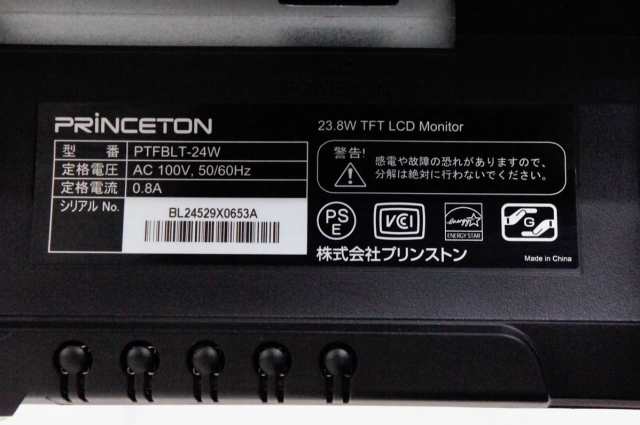 中古】Princetonプリンストン 23.8型ワイド液晶ディスプレイ PTFBLT