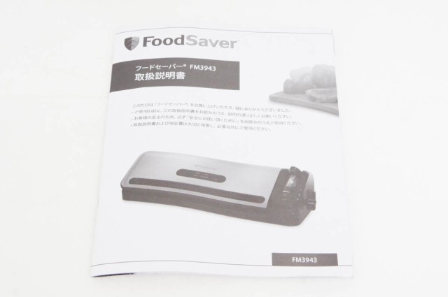 中古】コールマン FoodSaver フードセーバー 真空パック機 FM3943の通販はau PAY マーケット - エスネットショップ | au  PAY マーケット－通販サイト