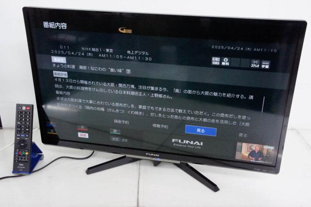 フナイ 液晶テレビ 32型 2018年製 FUNAI 32V型 デジタル ハイビジョン 液晶テレビ 2018年製 【公式通販】