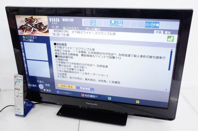 【中古】Panasonicパナソニック 32V型 デジタルハイビジョン液晶テレビ VIERAビエラ TH-L32C3 中古】Panasonicパナソニック 32V型 デジタルハイビジョン液晶