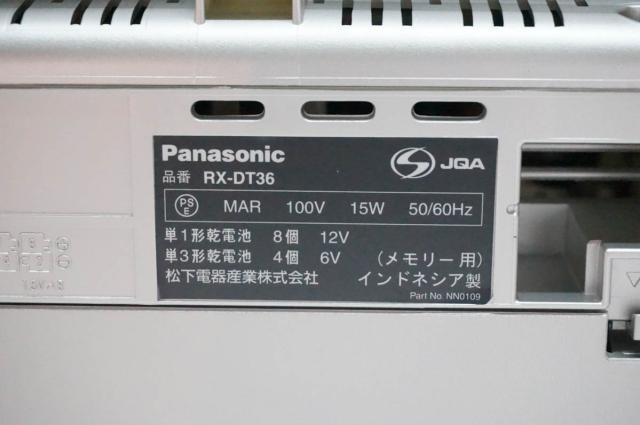 【中古】Panasonicパナソニック ポータブルステレオCDシステム RX-DT36 オーディオ_4