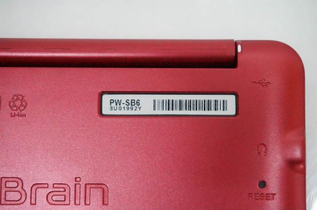 【中古】SHARPシャープ カラー電子辞書 Brain PW-SB6 大学生・ビジネスモデル 150コンテンツ収録_5