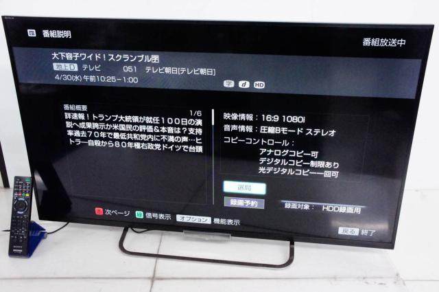 SONY KDL-42W650A 42インチ液晶テレビ BRAVIA SONY KDL-42W650A 42V型 液晶テレビ ブラック 地上デジタル BS