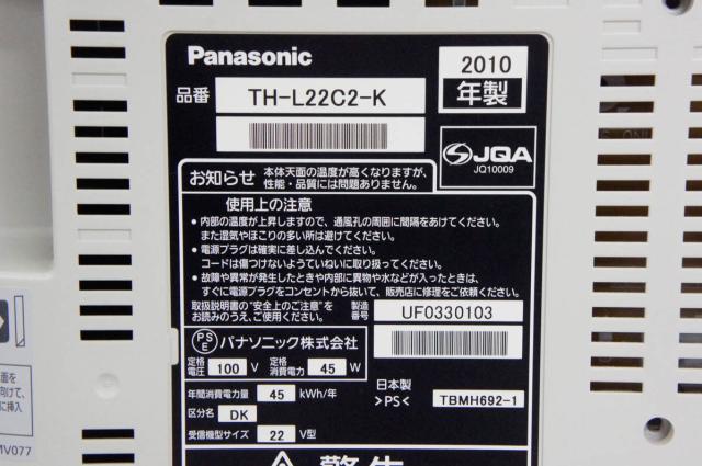 【中古】Panasonicパナソニック 22V型地上デジタルハイビジョン液晶テレビ VIERAビエラ TH-L22C2-K Amazon | パナソニック 22V型 液晶テレビ ビエラ TH-L22C2-K