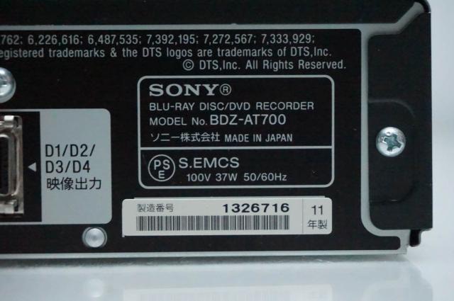 【中古】SONYソニー ブルーレイディスク/DVDレコーダー BDZ-AT700 HDD500GB Wチューナー BDレコーダー_3
