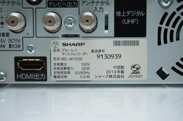 【中古】SHARPシャープ ブルーレイディスクレコーダー AQUOSアクオスブルーレイ HDD1TB Wチューナー BD-W1200_3