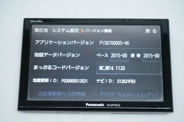 【中古】Panasonicパナソニック 7型 SSDポータブルカーナビゲーション Gorilla CN-GP755VD_1