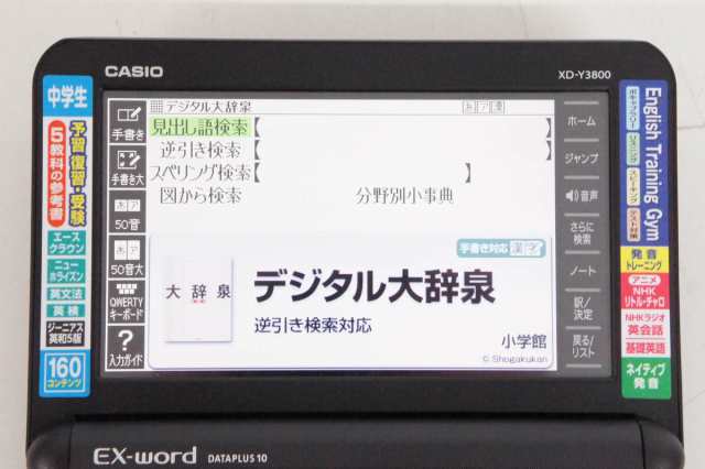 中古】CASIOカシオ EX-wordエクスワード 電子辞書 XD-Y3800 中学生向け