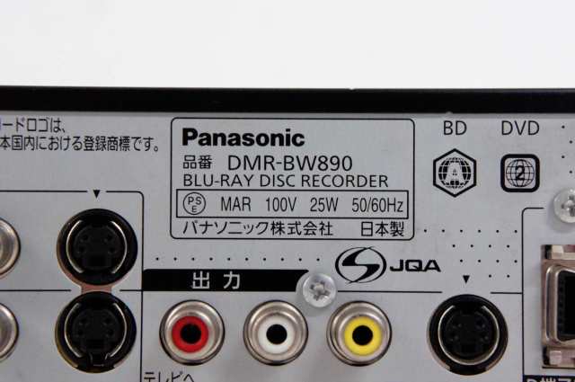 Panasonicパナソニック ブルーレイディスクレコーダー DIGA DMR-BW890 ...