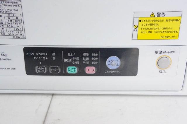 中古】C HITACHI日立 衣類乾燥機 DE-N60WV 乾燥容量6kg