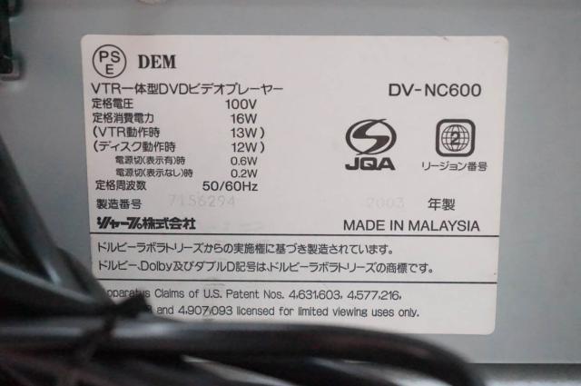【中古】SHARPシャープ VTR一体型DVDビデオプレーヤー DVDプレーヤー一体型VHSビデオデッキ DV-NC600_3