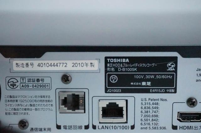 【中古】TOSHIBA東芝 ブルーレイレコーダー Wチューナー VARDIA D-B1005K HDD1TB_3