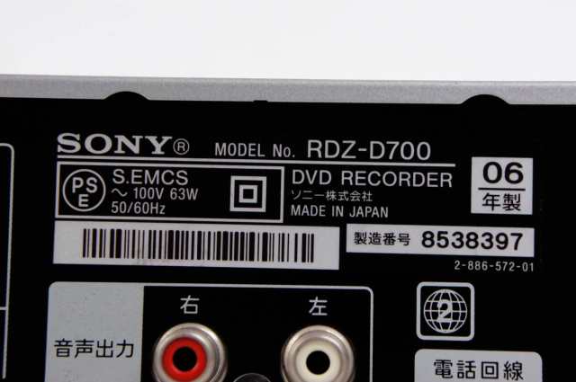 SONY DVDレコーダー HDD250GB内蔵 RDZ-D700