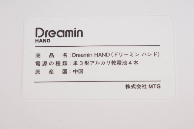 D/ 【未使用品】MTG Dreamin HAND ドリーミン ハンド ハンドマッサージ