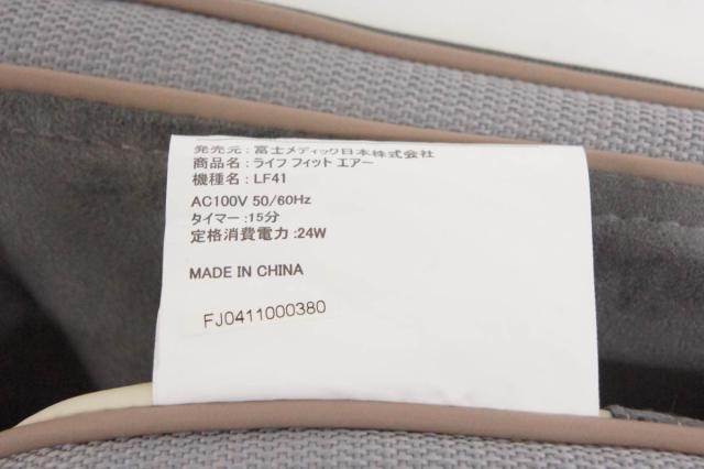 中古】富士メディック LIFE FITエアー LF41 エクササイズマット