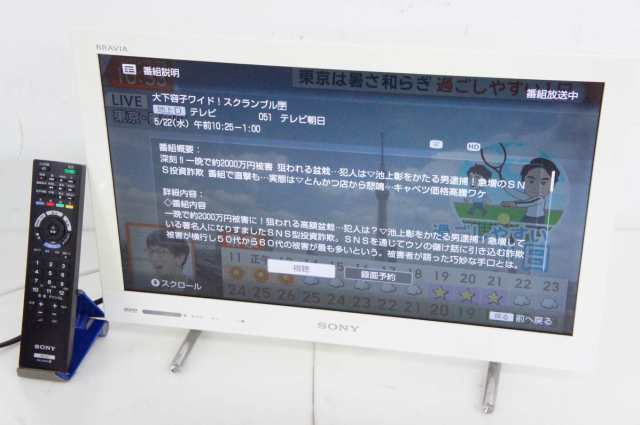 【中古】SONYソニー 22V型 地上・BS・110度CSデジタルハイビジョン液晶テレビ BRAVIAブラビア KDL-22EX42H HDD500GB内蔵