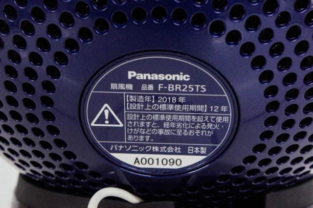 中古】Panasonicパナソニック DCモーター搭載サーキュレーター 創風機Q