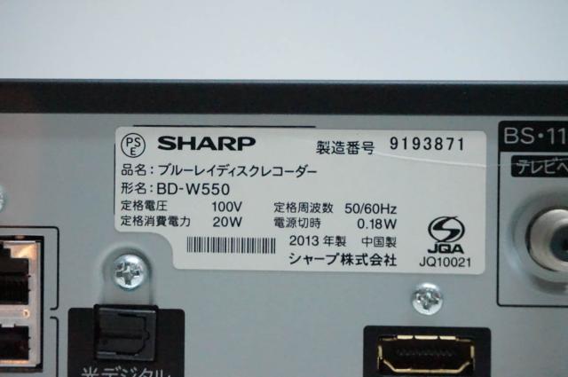 【中古】SHARPシャープ ブルーレイディスクレコーダー AQUOSアクオスブルーレイ BD-W550 HDD500GB Wチューナー_3