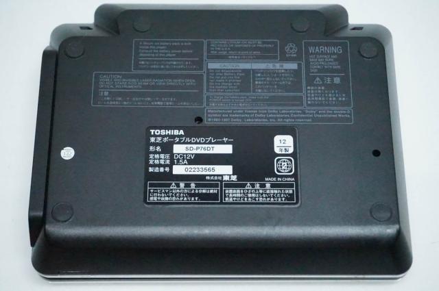 【中古】TOSHIBA東芝 7V型 ポータブルDVDプレーヤー SD-P76DT レグザポータブルプレーヤー_4