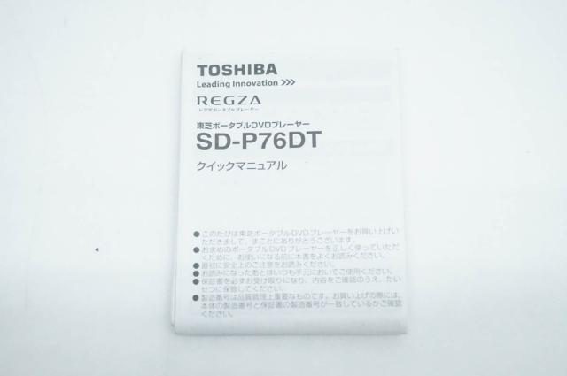 【中古】TOSHIBA東芝 7V型 ポータブルDVDプレーヤー SD-P76DT レグザポータブルプレーヤー_7