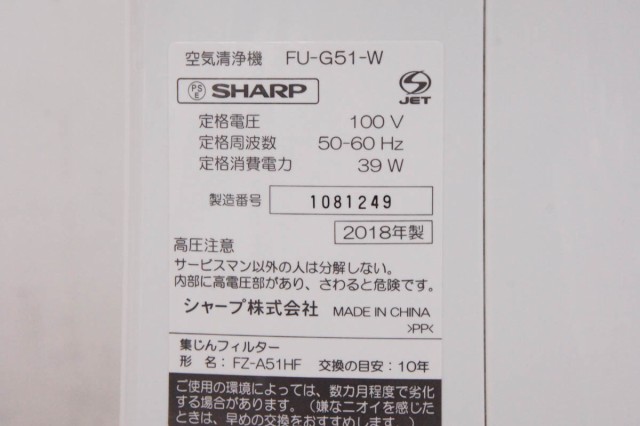 中古】C SHARPシャープ 高濃度プラズマクラスター7000 空気清浄機 FU