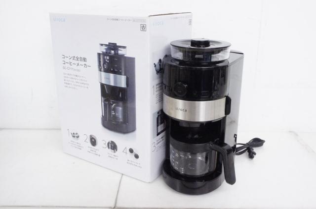 【中古】sirocaシロカ コーン式全自動コーヒーメーカー SC-C111
