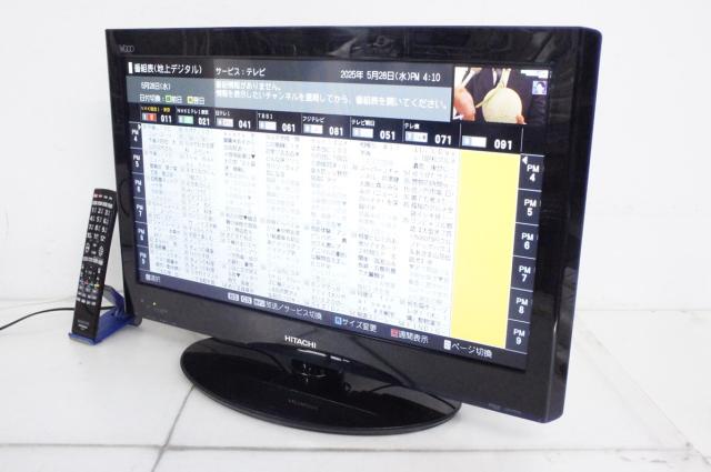 日立HITACHI型番／L26-H05（B） 日立HITACHI型番／L26-H05（B） 日立 26V型地上・BS・110度CSデジタル