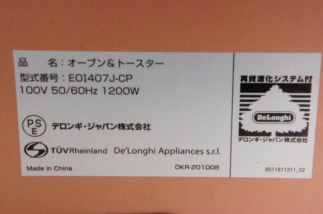 【中古】DeLonghiデロンギ オーブントースター EOI407J-CP