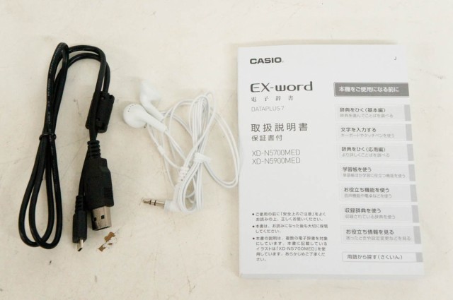 未使用品 カシオ 電子辞書 エクスワード 医学スタンダードモデル XD