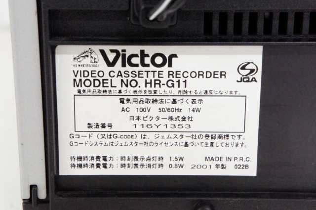 【中古】JVC Victorビクター ビデオカセットレコーダー HR-G11 VHSビデオデッキ