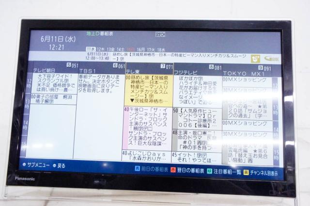 【中古】Panasonicパナソニック ポータブル地上・BS・110度CSデジタルテレビ UN-19F6-K 19型_8
