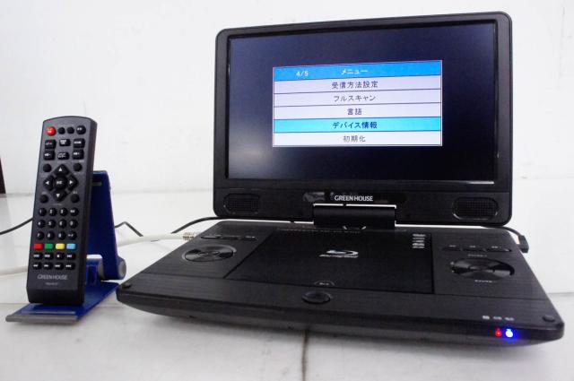 グリーンハウス 11．6型ポータブルブルーレイプレーヤー GH-PBD11B 楽天市場】グリーンハウス 11．6型ポータブルブルーレイディスク