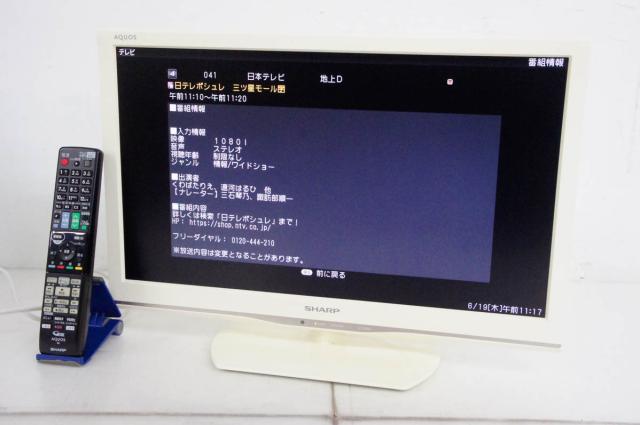 SHARPシャープ 地上・BS・110度CSデジタルハイビジョン液晶 SHARPシャープ 地上・BS・110度CSデジタルハイビジョン液晶