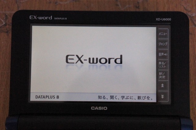 CASIO Ex-word 電子辞書 XD-U6000 生活教養 英会話 - タブレット