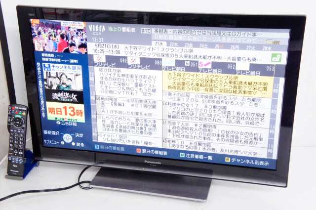 中古】Panasonicパナソニック 32V型 デジタルハイビジョン液晶テレビ VIERAビエラ TH-L32X33-Kの通販はau PAY  マーケット - エスネットショップ | au PAY マーケット－通販サイト