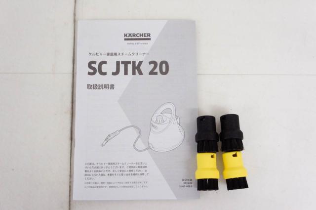 中古】KARCHERケルヒャー 家庭用スチームクリーナー SC JTK 20 1.513  