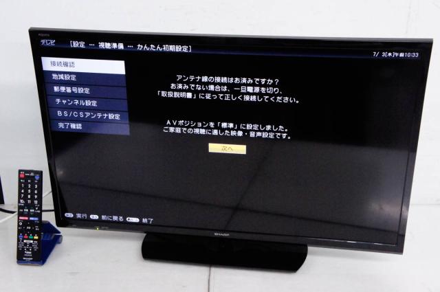 R538☀️ SHARP 32型 地デジTV 20年製 2T-C32AE1 液晶テレビ⭐動作確認