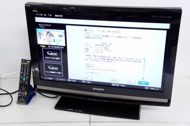 【中古】三菱 26V型 地上・BS・110度CSデジタルハイビジョン液晶テレビ REALリアル LCD-26MX45