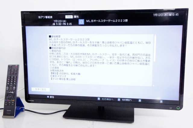 TOSHIBA REGZA 32V型 32S8 - テレビ